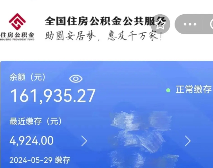 白山公积金封存了怎么取（公积金封存了怎么取?）